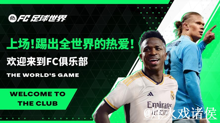 如何通过苹果官方平台进行2026世界杯投注