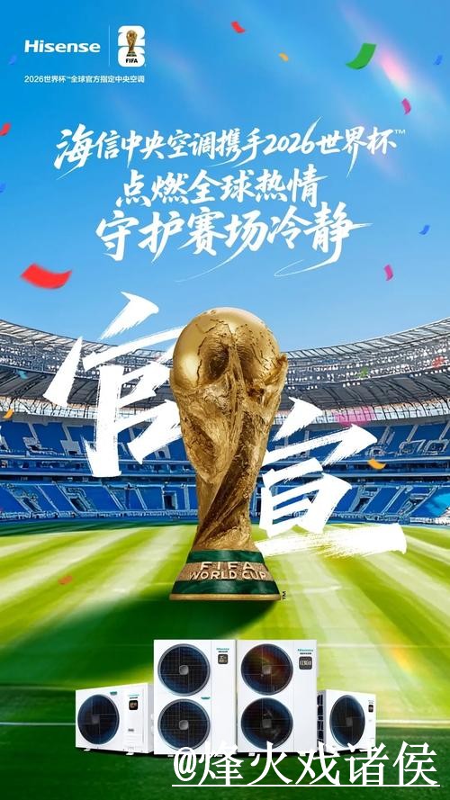 官方世界杯投注排行最新解析