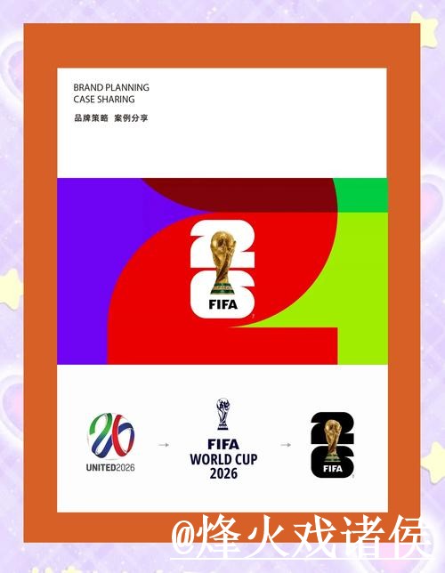 世界杯竞猜正规平台推荐