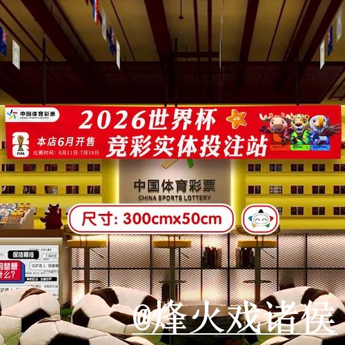 2026年世界杯官方投注平台最新地址发布