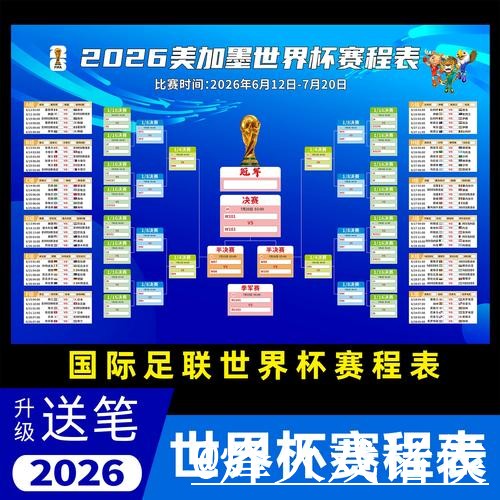 如何获取世界杯比分苹果入口地址攻略 如何获取世界杯比分苹果入口地址攻略